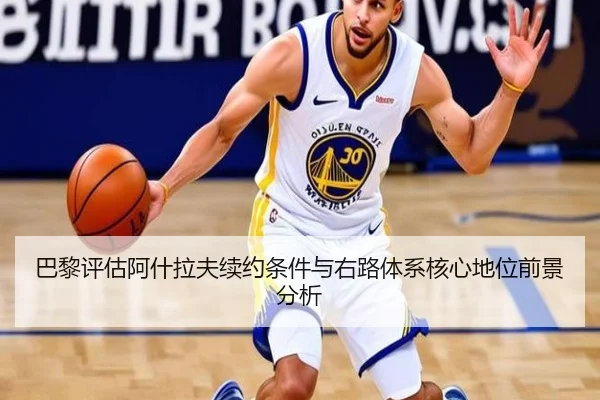 ba-li-ping-gu-a-shen-la-fu-xu-yue-tiao-jian-yu-you-lu-ti-xi-he-xin-di-wei-qian-jing-fen-xi-3-658.jpg